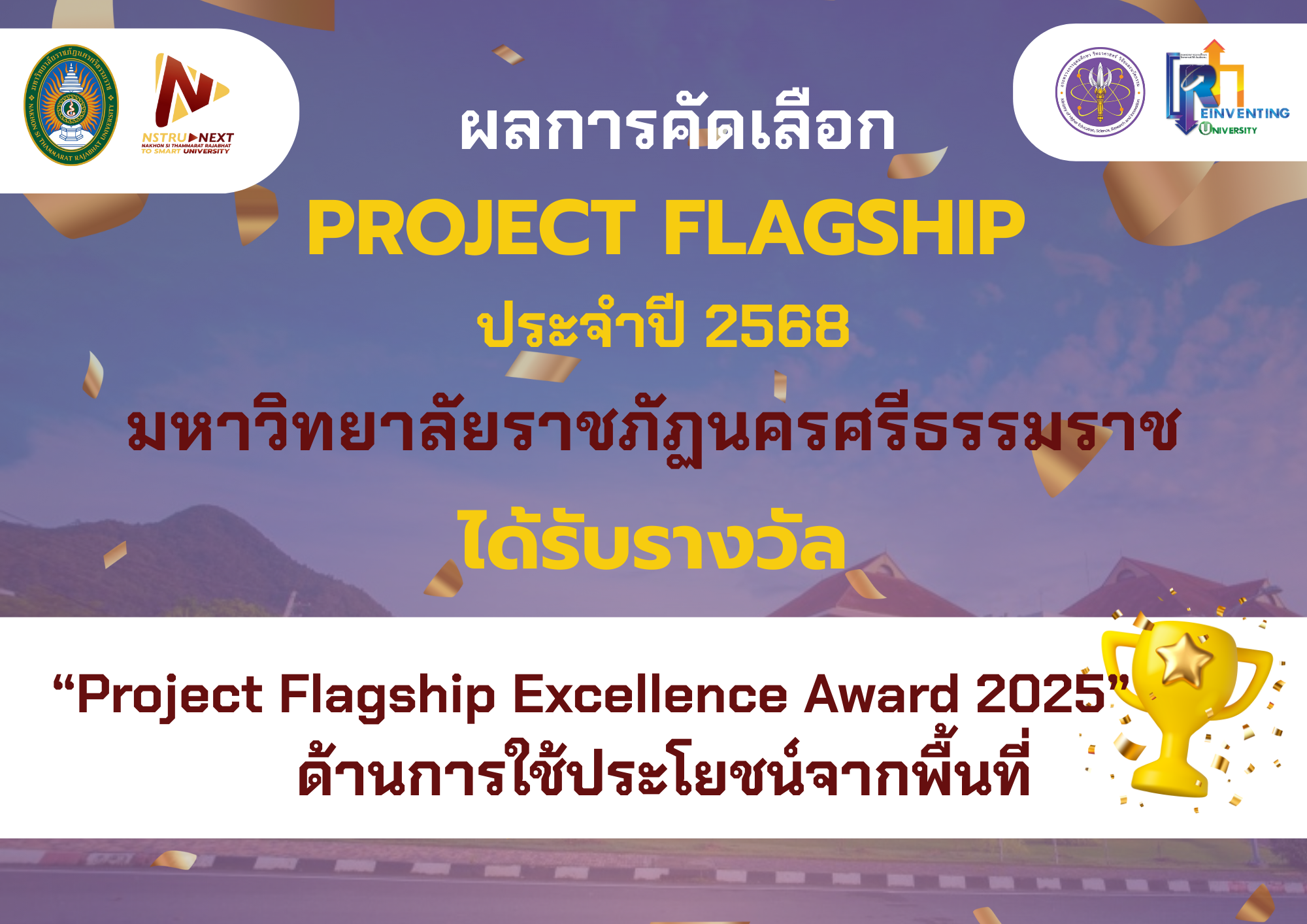 ชมพูและขาว โมเดิร์น ข่าวสาร จดหมายข่าว A4 (1)