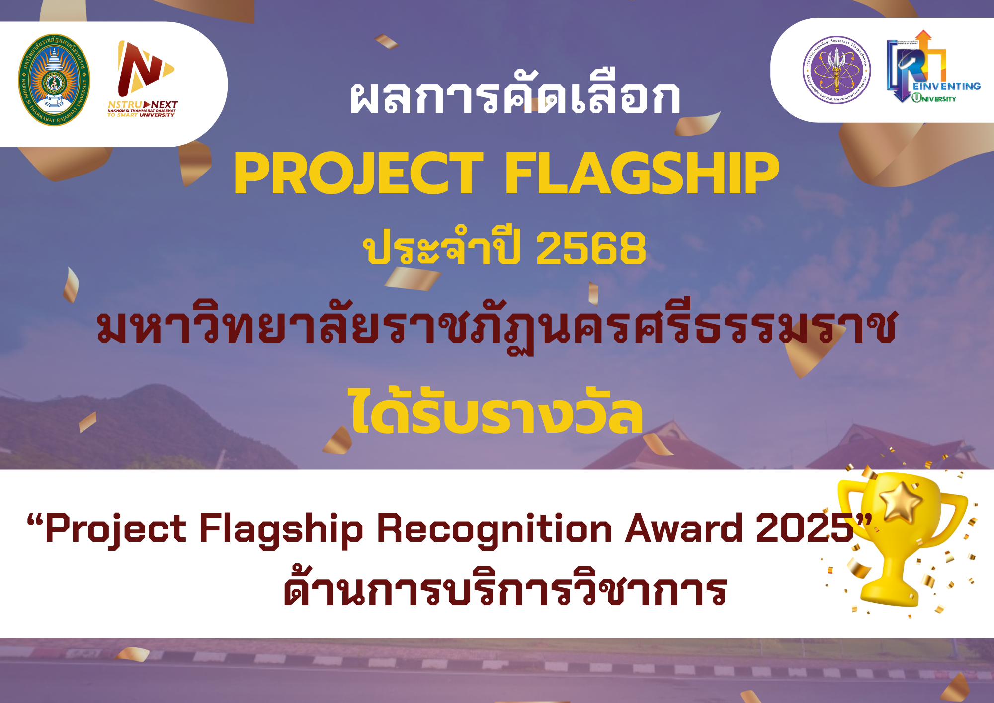 ชมพูและขาว โมเดิร์น ข่าวสาร จดหมายข่าว A4 (2)