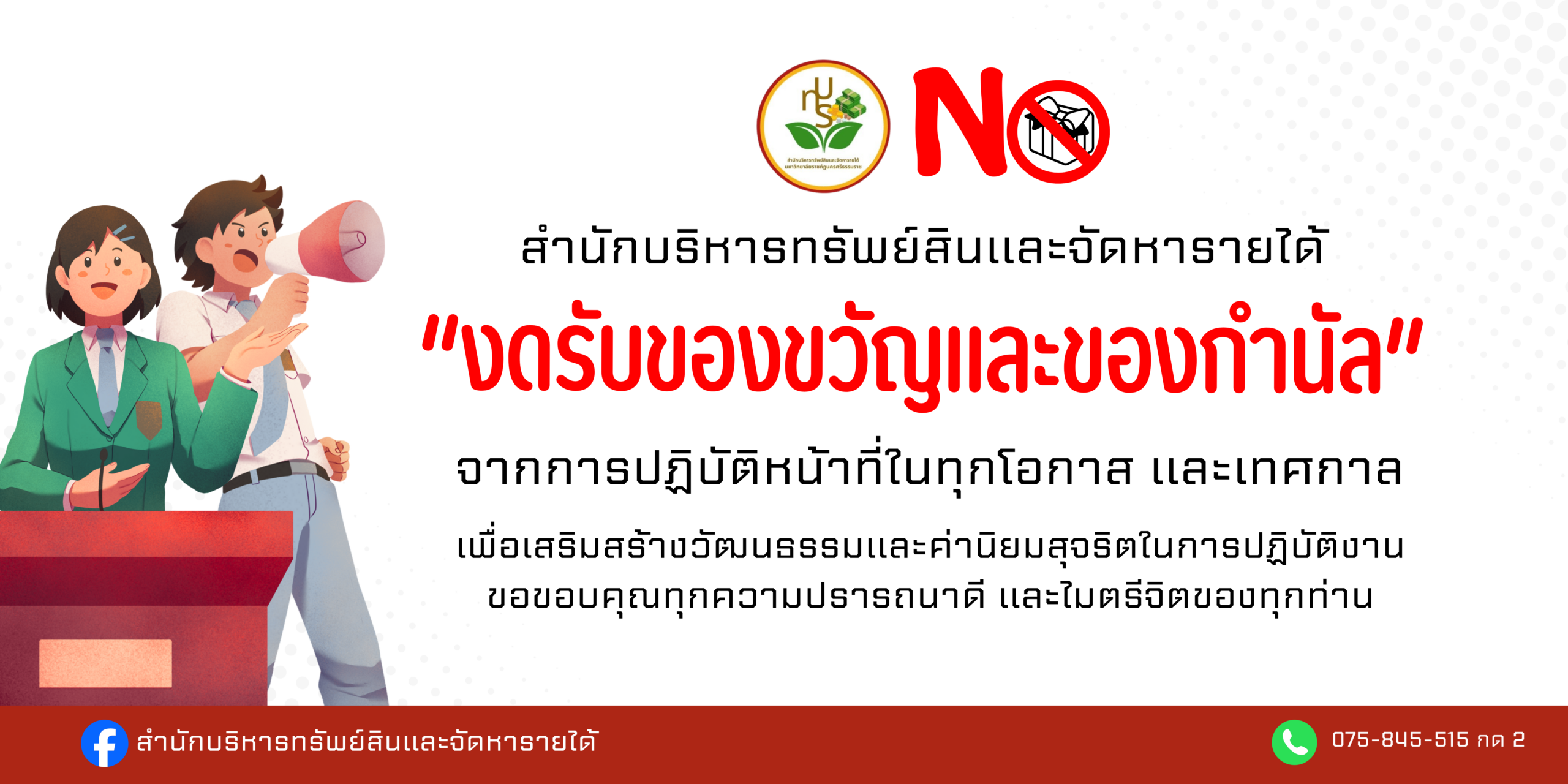 สีขาว สีเทา เรียบง่าย วันต่อต้านยาเสพติด Banner (1)