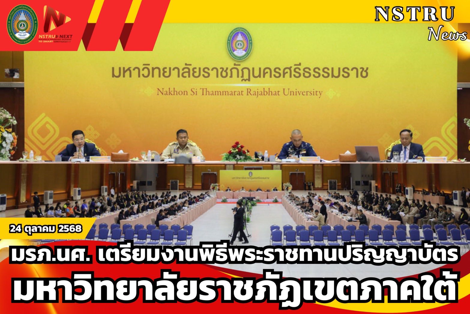 566242647_1103423238626902_411906986348333918_n