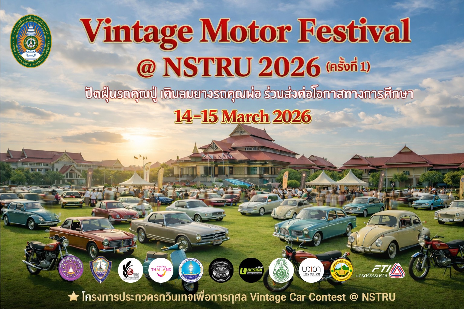 ศูนย์ฝึกประสบการณ์วิชาชีพเคียงคีรี มหาวิทยาลัยราชภัฏนครศรีธรรมราช