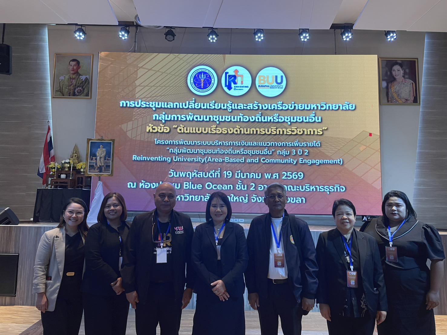 การประชุมแลกเปลี่ยนเรียนรู้และสร้างเครือข่ายมหาวิทยาลัย กลุ่มการพัฒนาชุมชนท้องถิ่นหรือชุมชนอื่น