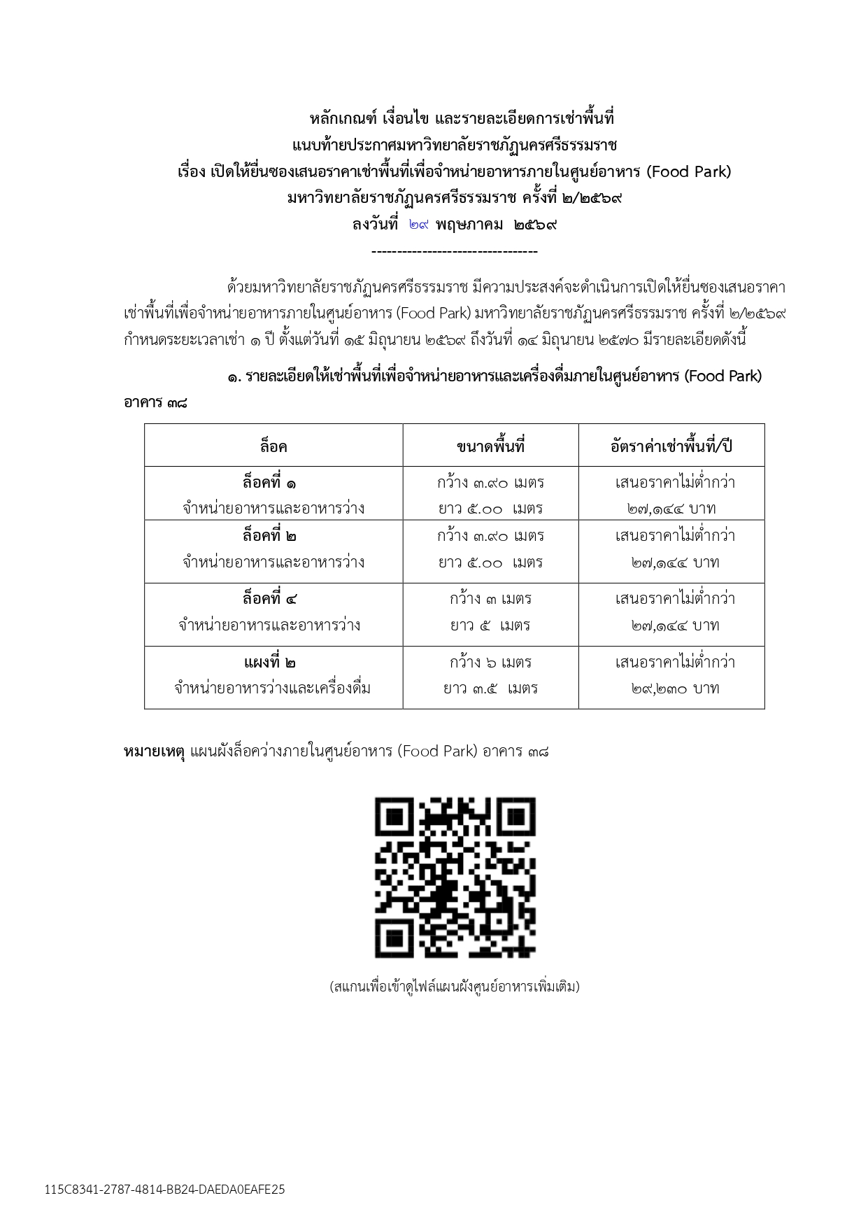 710755831_1273000868335804_620280565969037974_n
